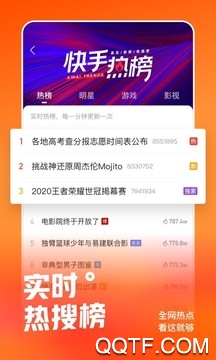 快手下載安裝2023最新版