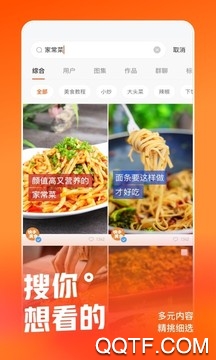 快手下載安裝2023最新版