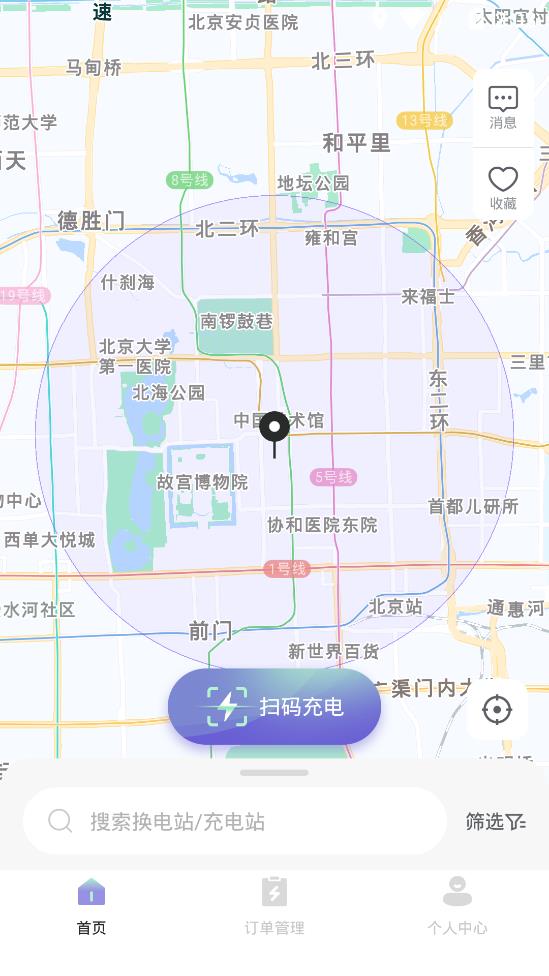 捷能智電手機(jī)客戶端