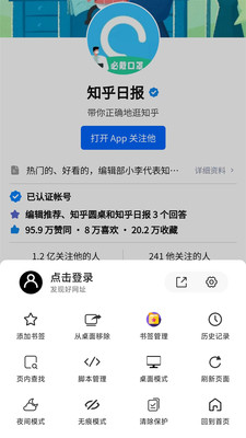 書簽地球app官方版