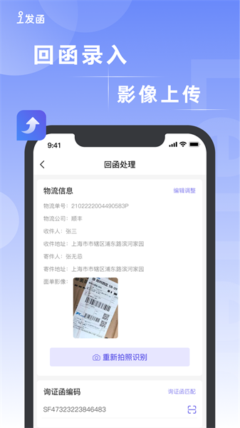 i發(fā)函函證平臺(tái)