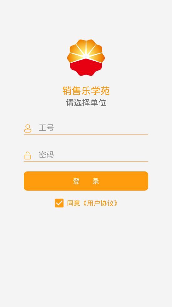 銷售樂學苑app最新版