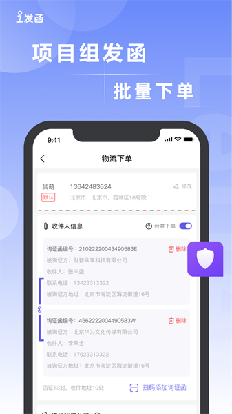 i發(fā)函函證平臺(tái)