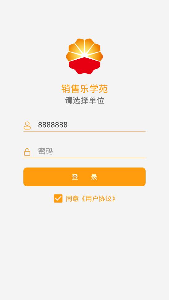 銷售樂學苑app最新版