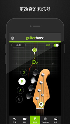GuitarTuna專業(yè)版
