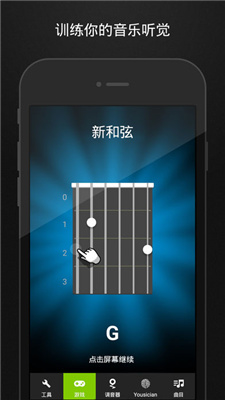 GuitarTuna專業(yè)版