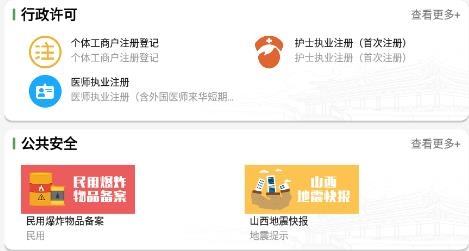 高效辦app官方版
