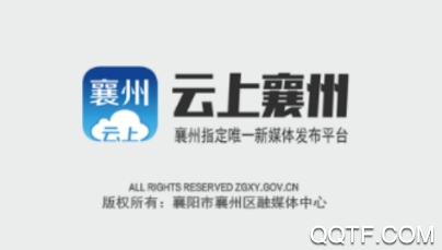 云上襄州app
