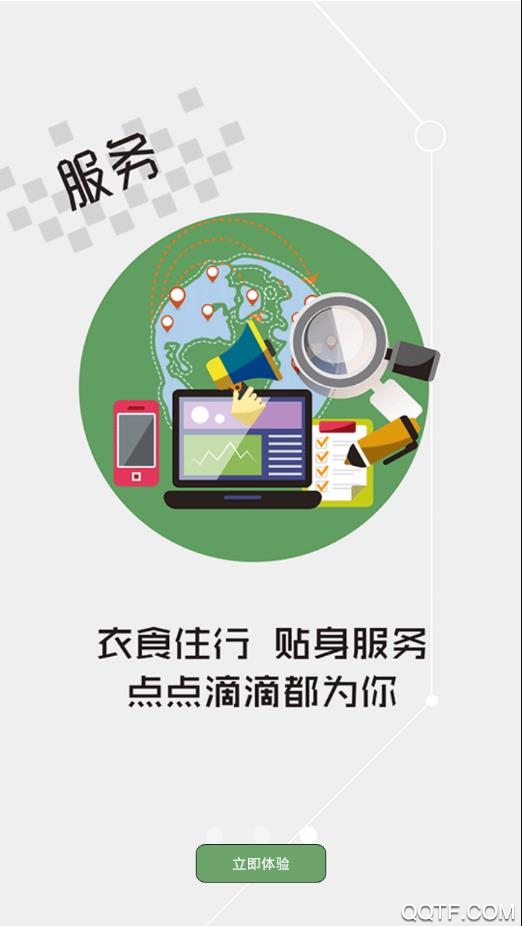 云上襄州app官方版