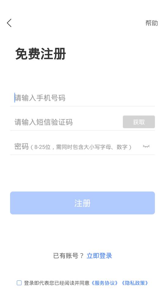 中國民政培訓app安卓版