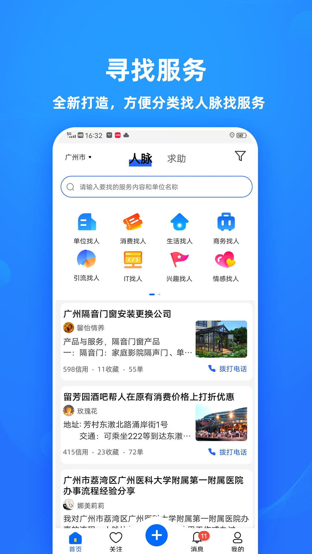 助助app最新版