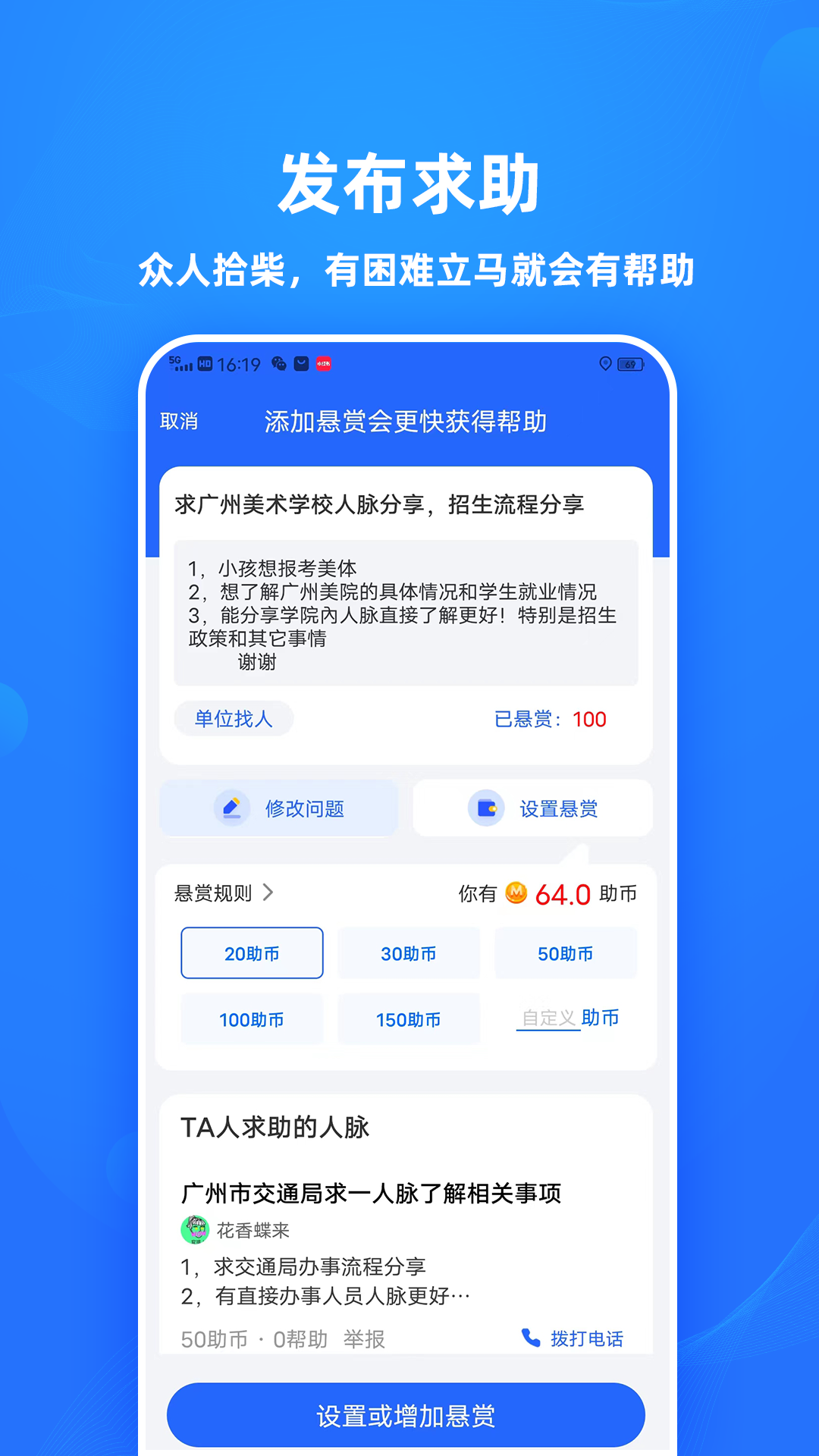 助助app最新版