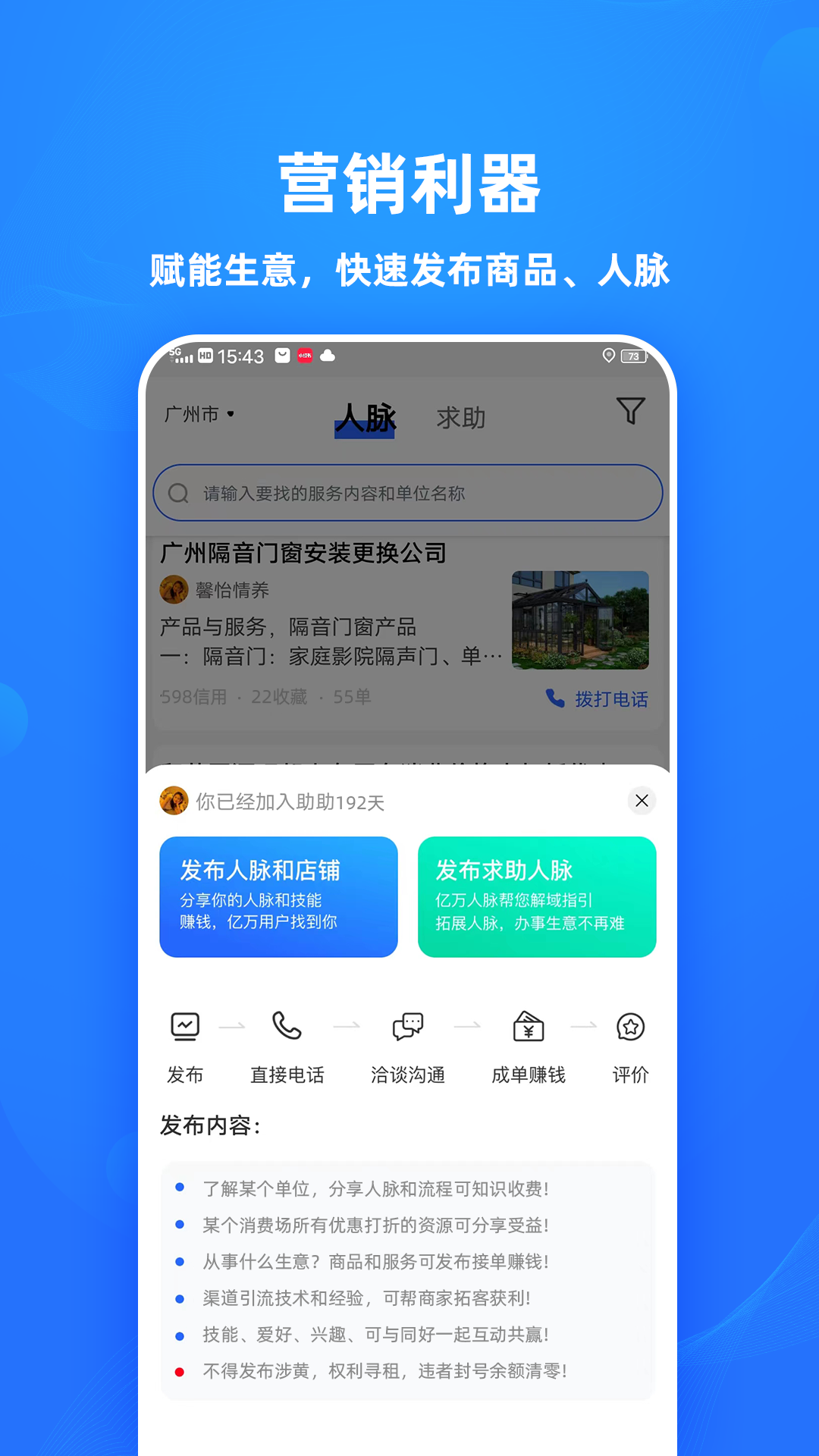 助助app最新版