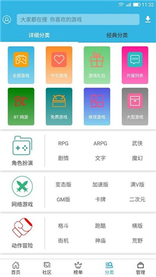 軟天空游戲大全免費(fèi)版
