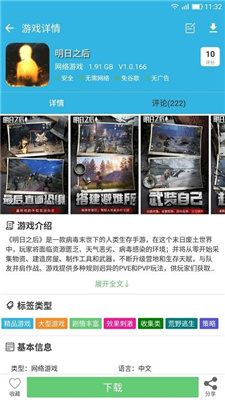 軟天空游戲大全免費(fèi)版