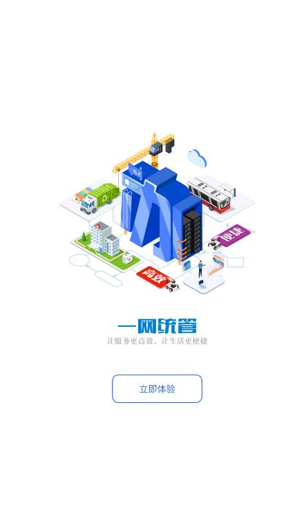 高效辦app官方版