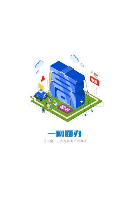 高效辦app官方版