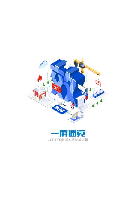 高效辦app官方版