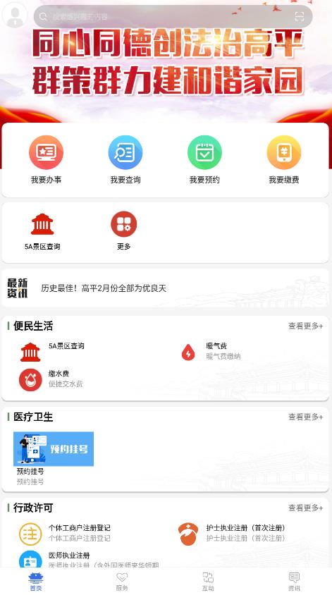 高效辦app官方版