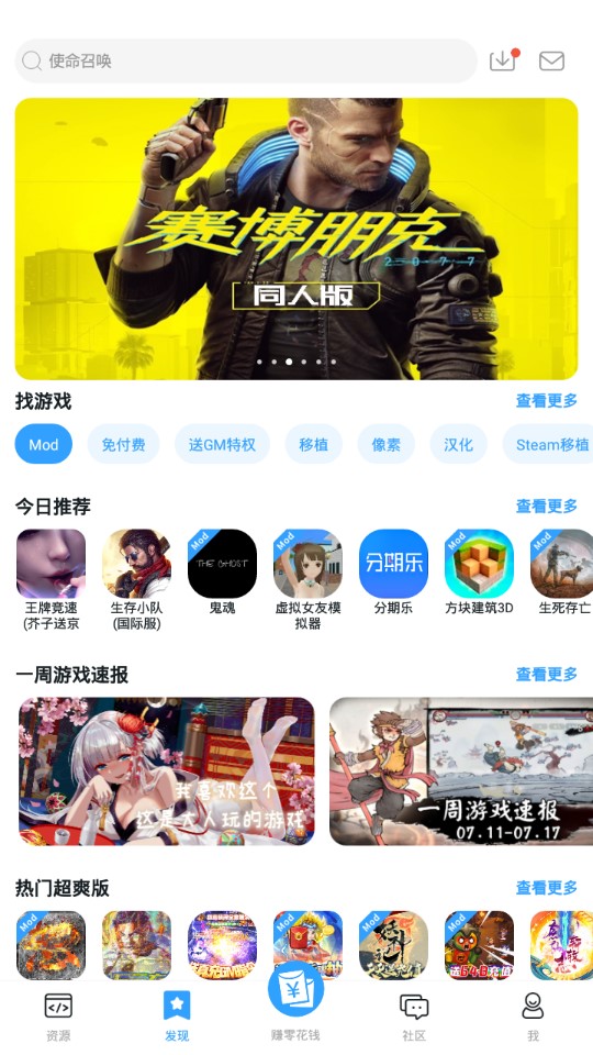 芥子空間游戲盒子最新版