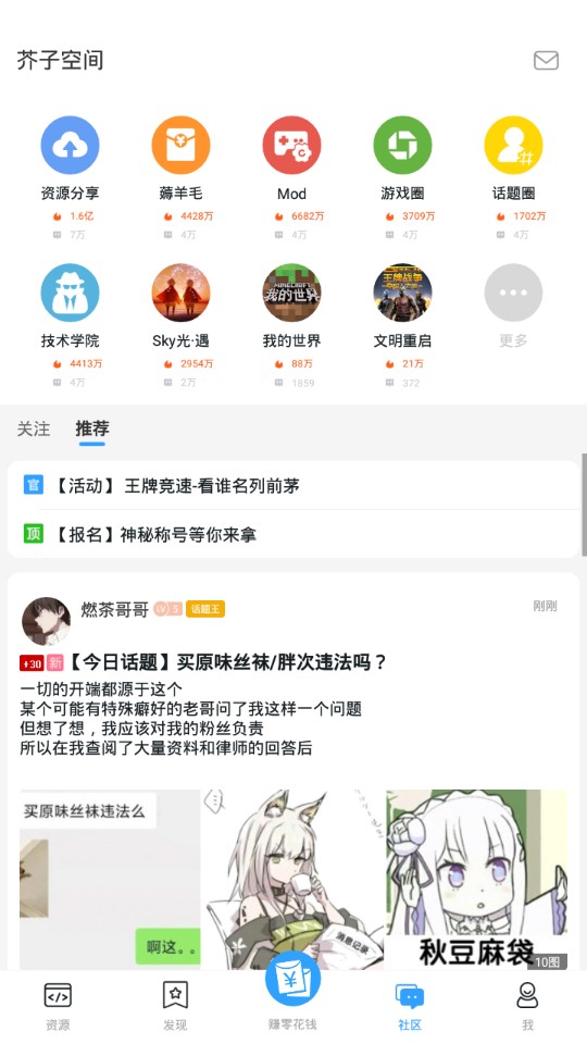 芥子空間游戲盒子最新版