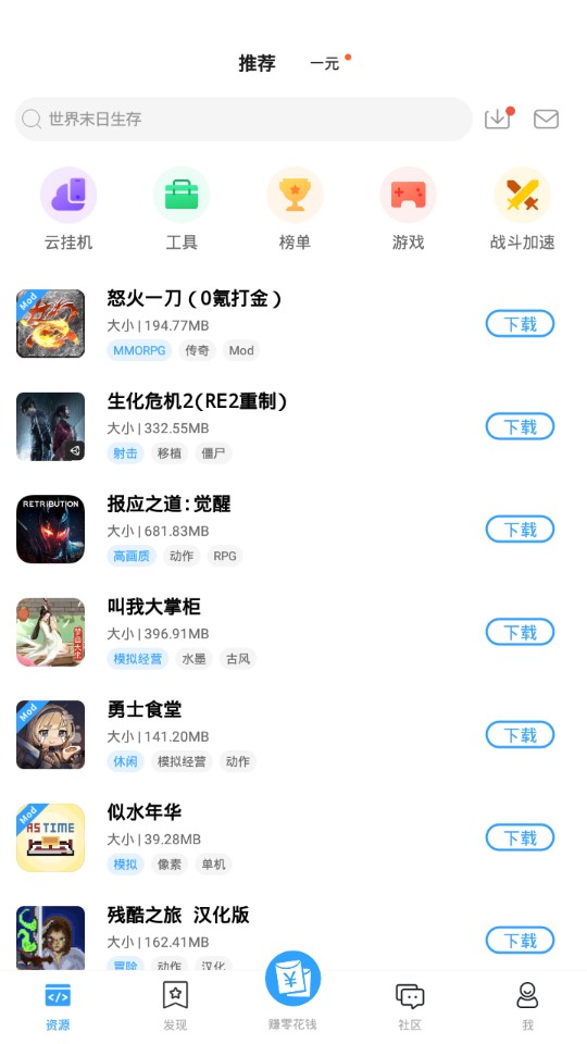芥子空間游戲盒子最新版