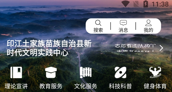 墨韻印江app官方版