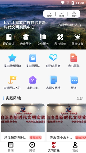 墨韻印江app官方版