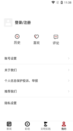 墨韻印江app官方版