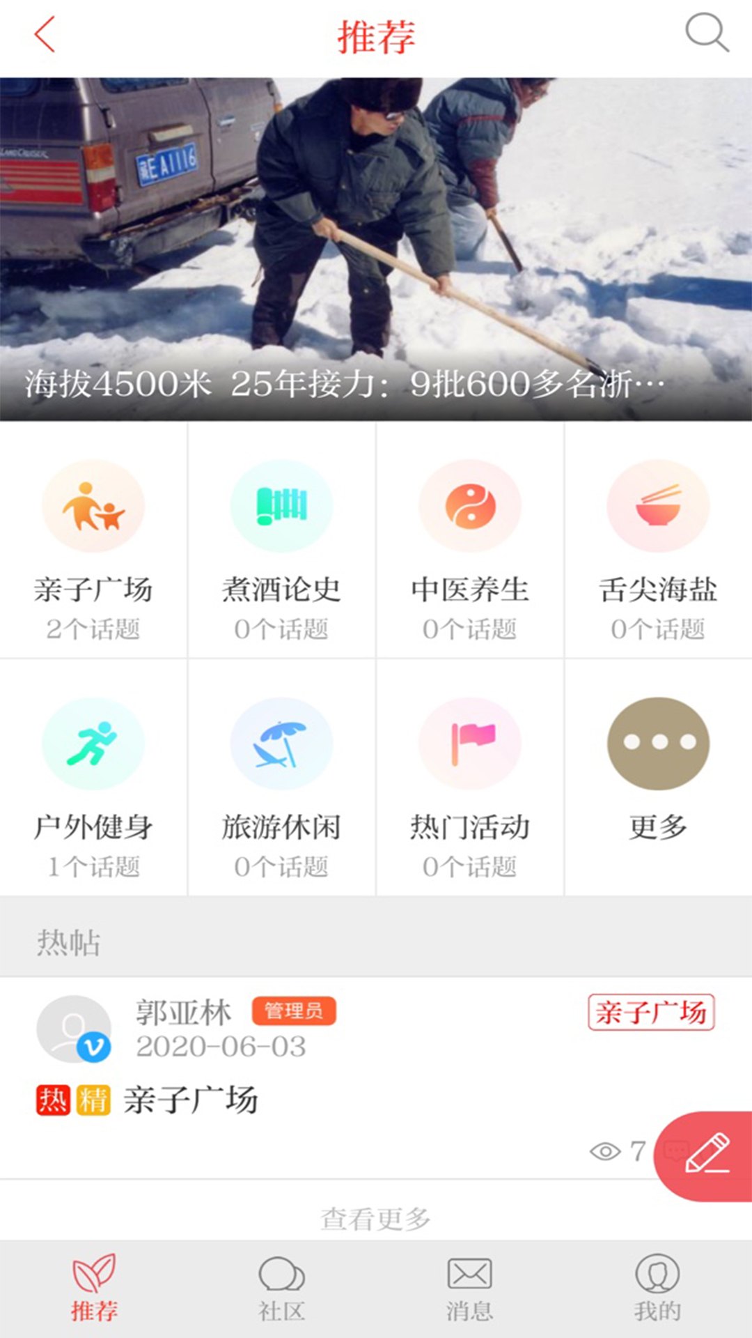 愛海鹽客戶端最新版