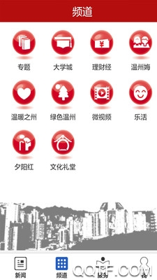 溫州新聞網(wǎng)最新消息app最新版