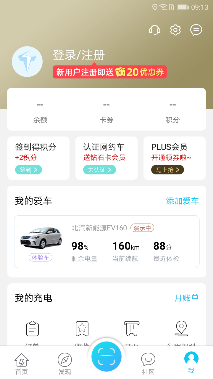 特來電電站搜索官方版