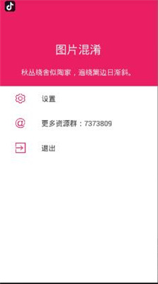 圖片混淆還原