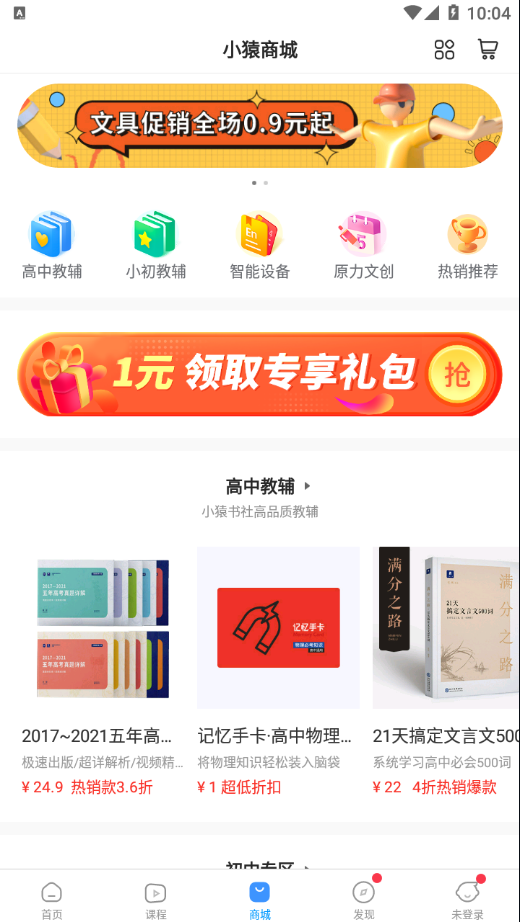 小猿答疑app官方版(小猿搜題)