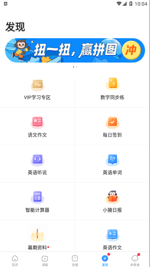 小猿答疑app官方版(小猿搜題)