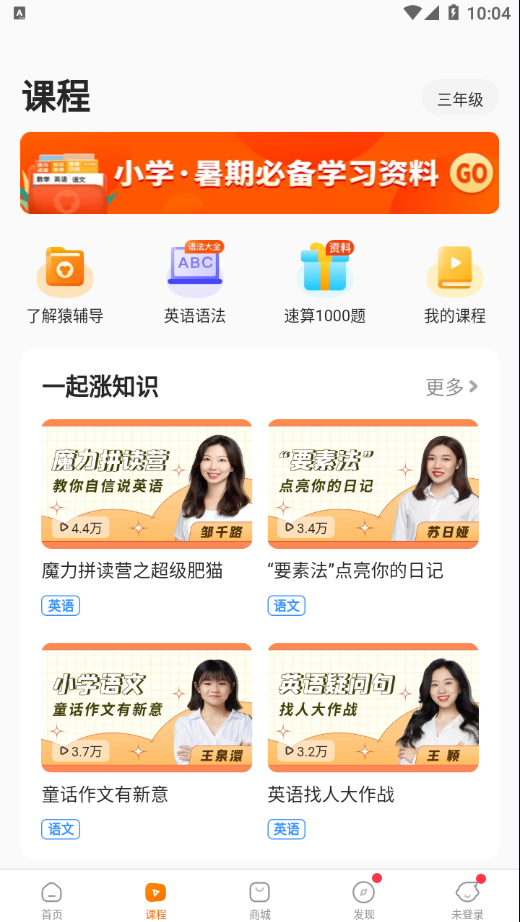 小猿答疑app官方版(小猿搜題)