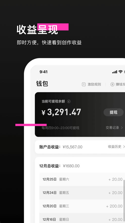 抖音特效君app官方版