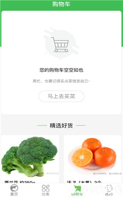 多多買菜app