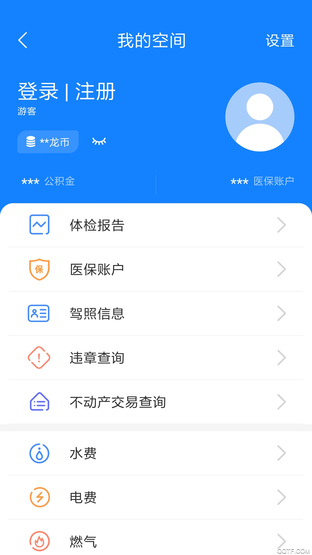 我的常州app官方版