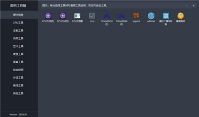 圖吧工具箱激活office