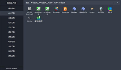 圖吧工具箱激活office