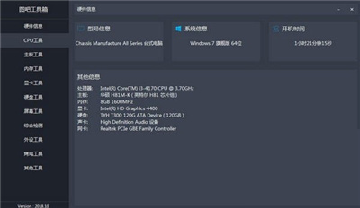 圖吧工具箱激活office