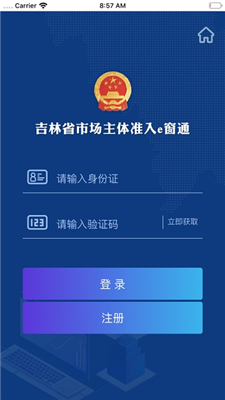 e窗通app下載