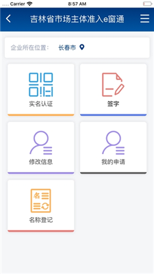e窗通app下載