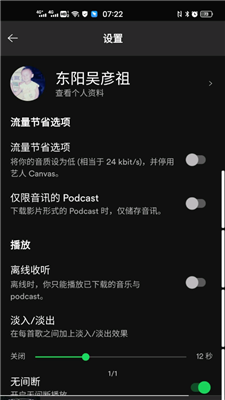 Spotify注冊