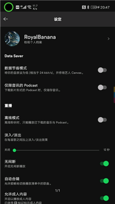 Spotify注冊
