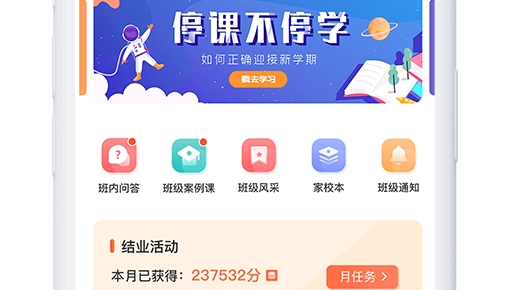 家長空間家長版