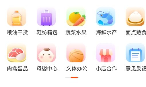 大潤發(fā)e路發(fā)app官方版