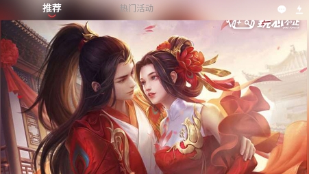 玩心手游盒子官方版