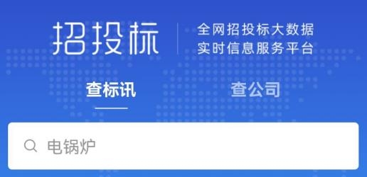 招投標(biāo)網(wǎng)app安卓版